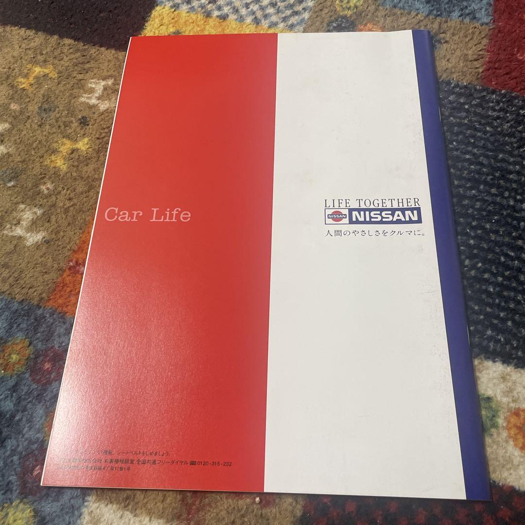 NISSAN 31st Tokyo Motor Show Magazine