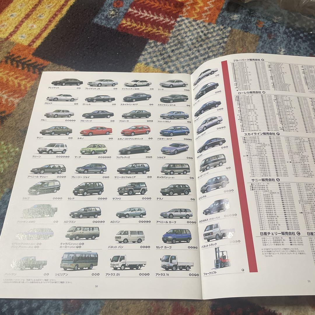 NISSAN 31st Tokyo Motor Show Magazine