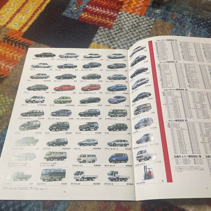 NISSAN 31st Tokyo Motor Show Magazine