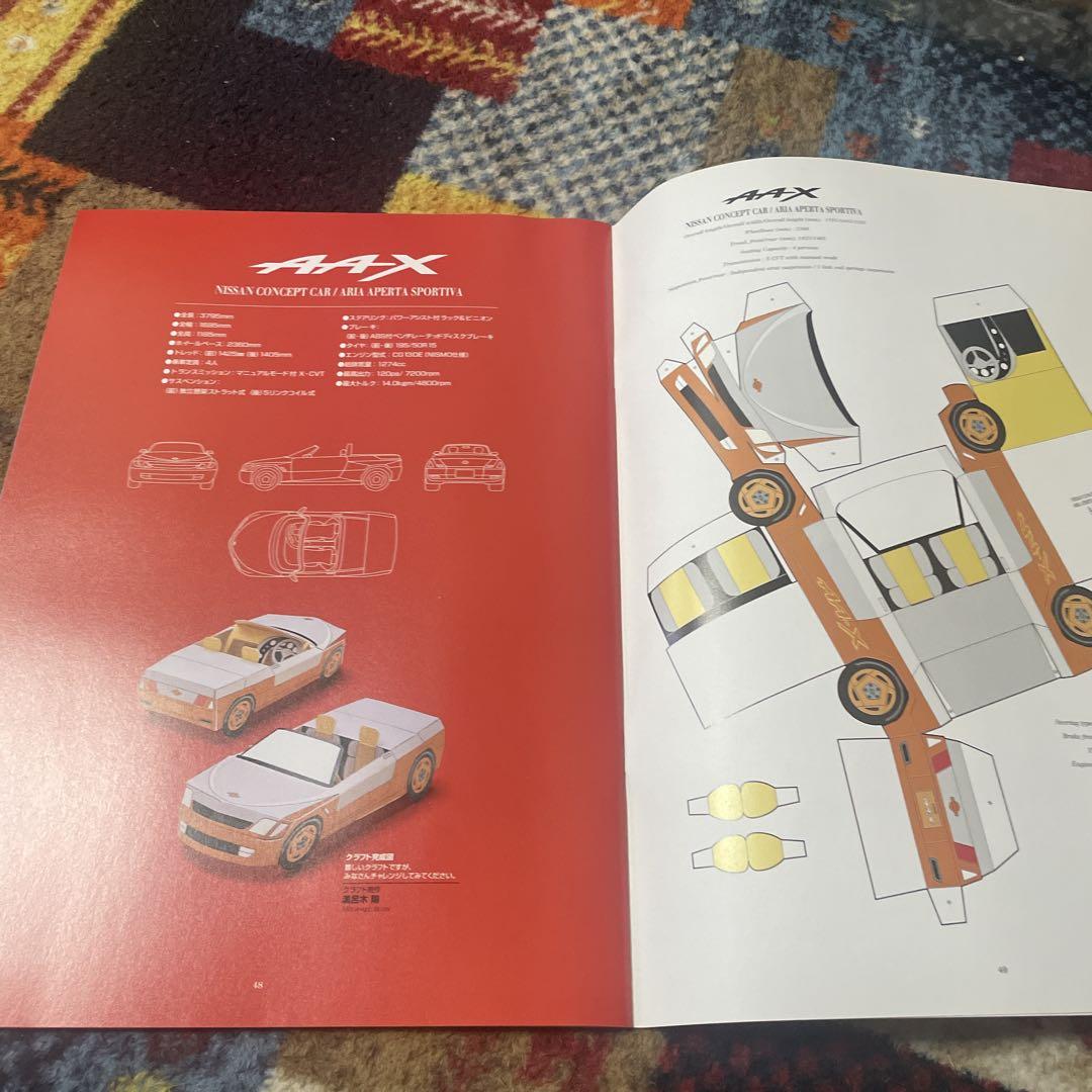 NISSAN 31st Tokyo Motor Show Magazine