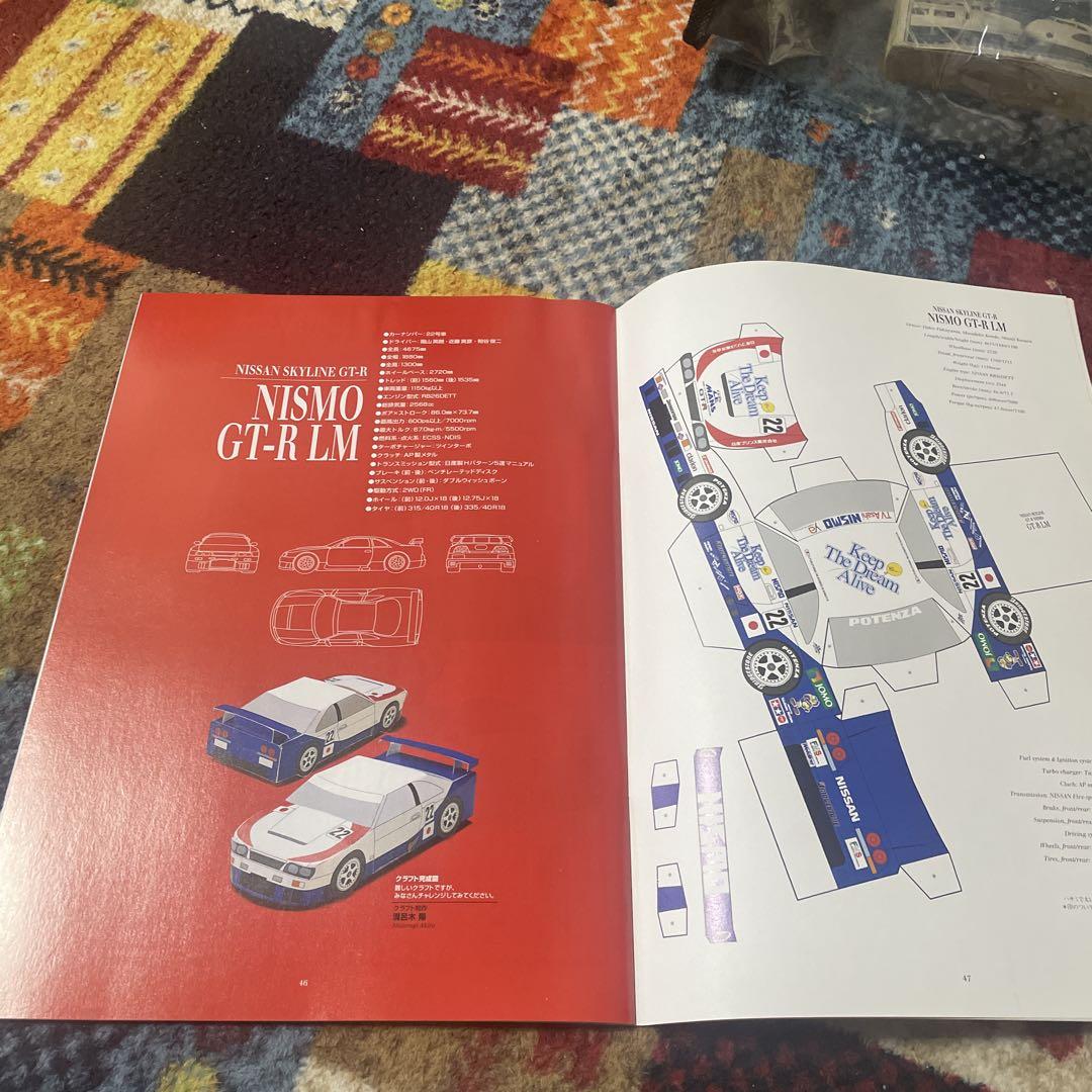 NISSAN 31st Tokyo Motor Show Magazine