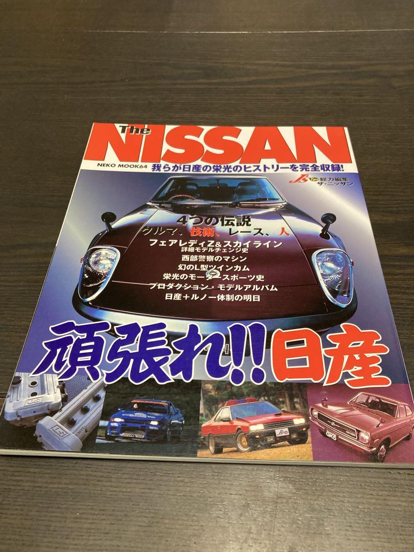 The Nissan
