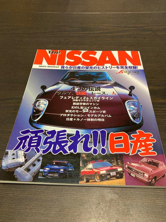 The Nissan