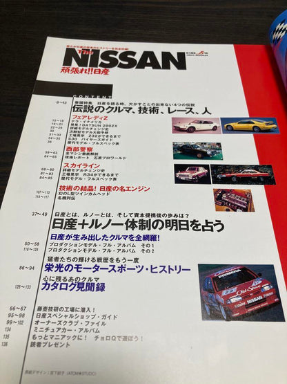The Nissan