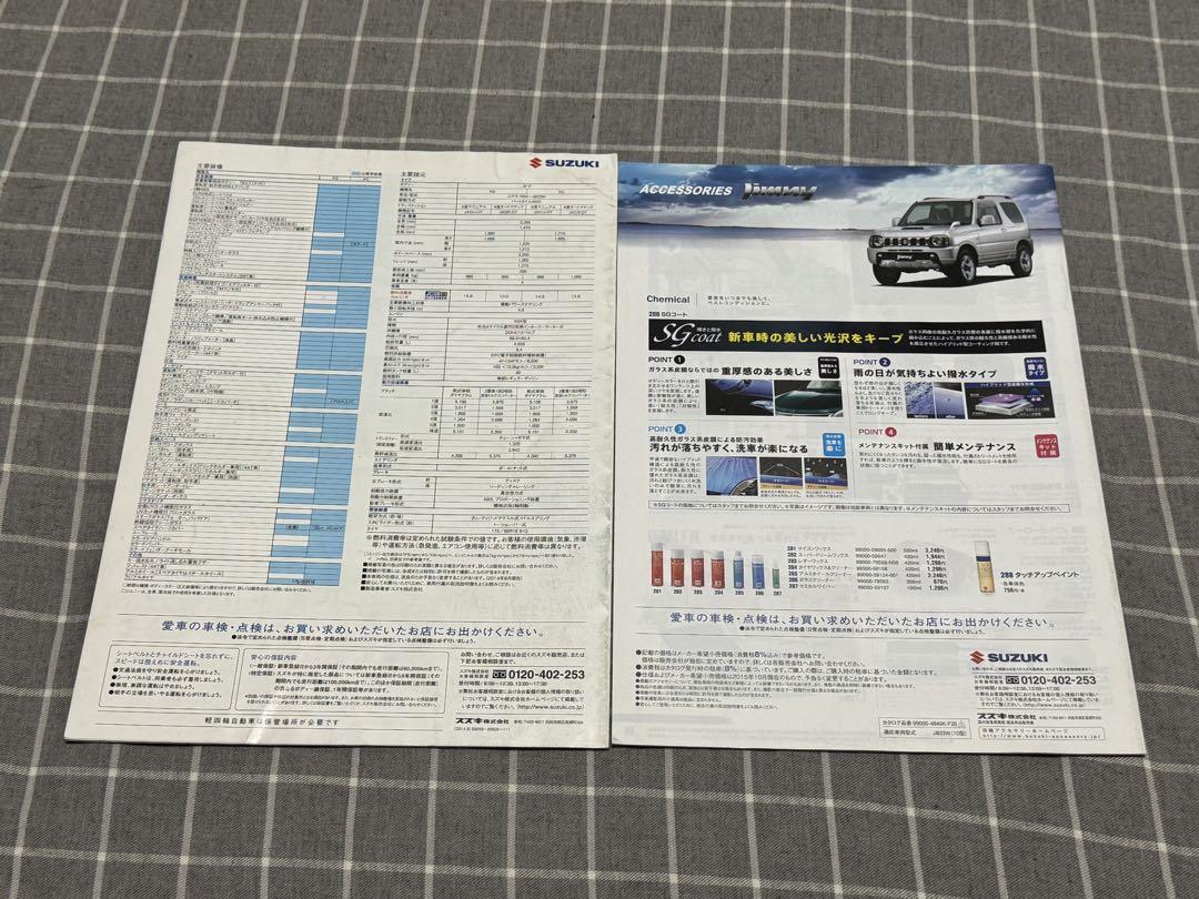 Suzuki Jimny Catalog