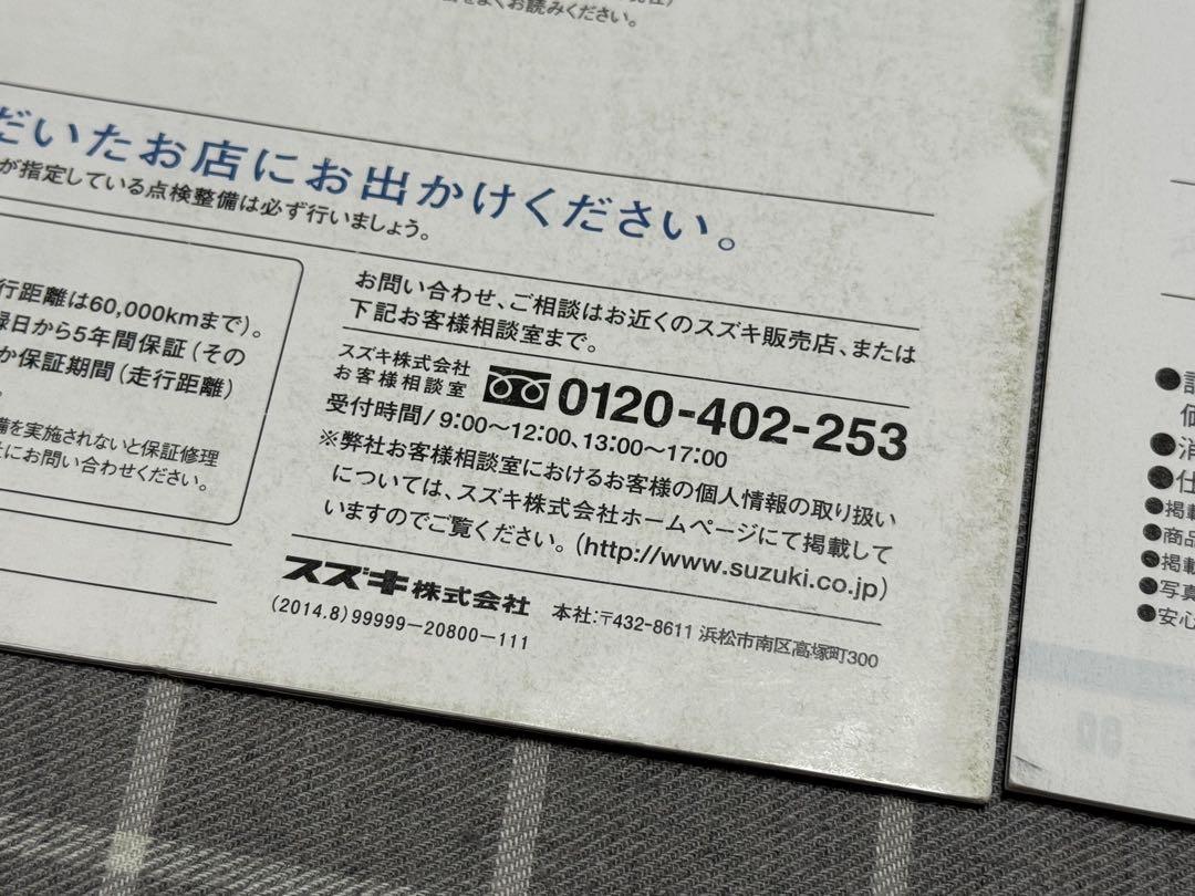 Suzuki Jimny Catalog