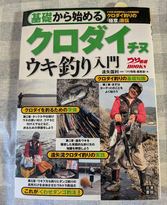 A Beginner's Guide to Chum Salmon Fishing