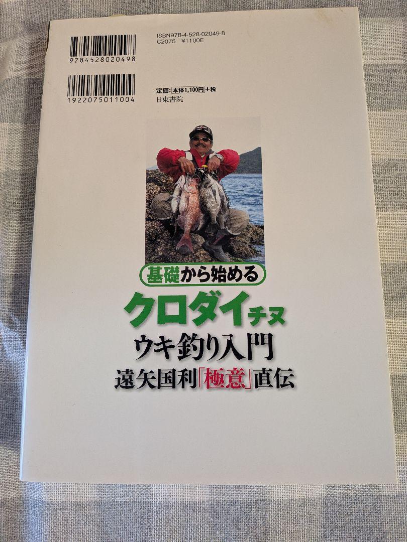 A Beginner's Guide to Chum Salmon Fishing