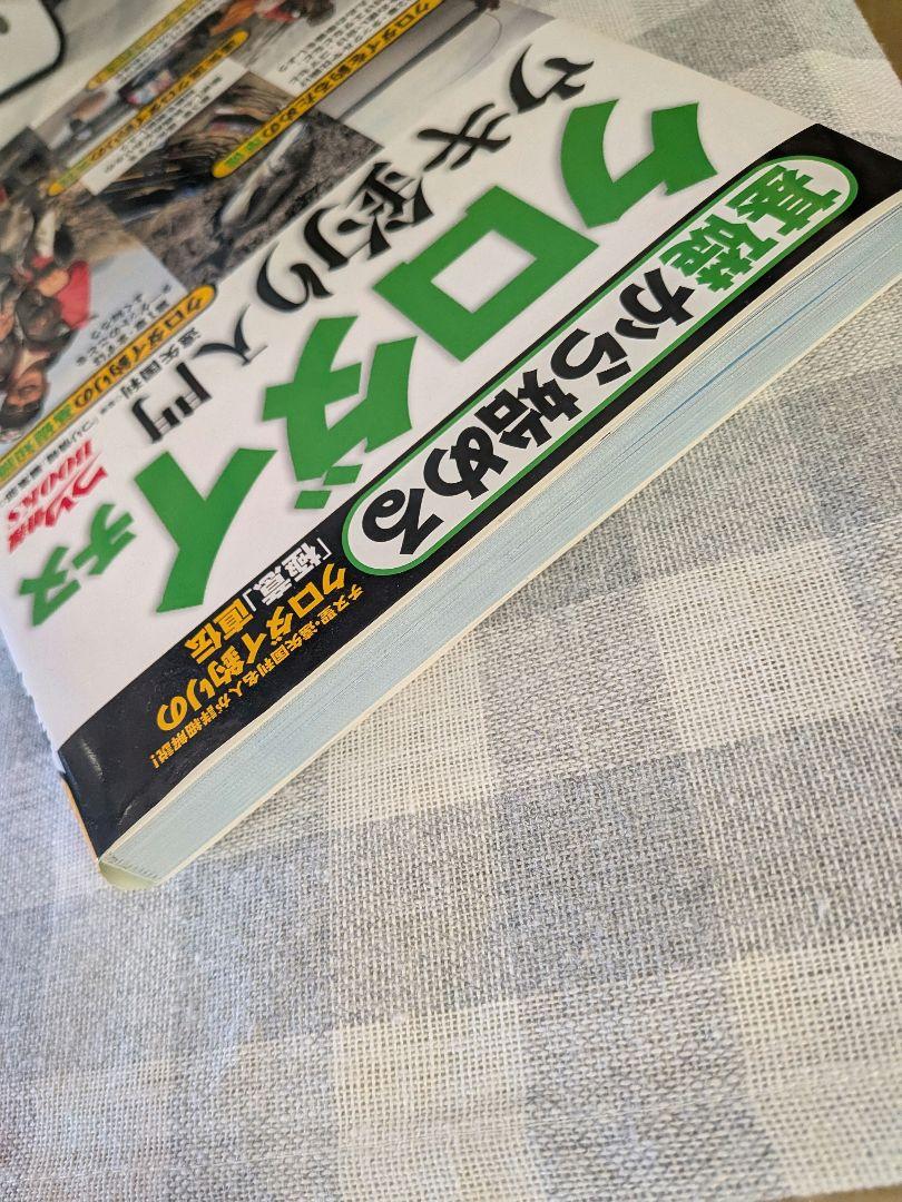 A Beginner's Guide to Chum Salmon Fishing