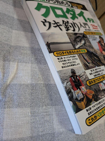 A Beginner's Guide to Chum Salmon Fishing