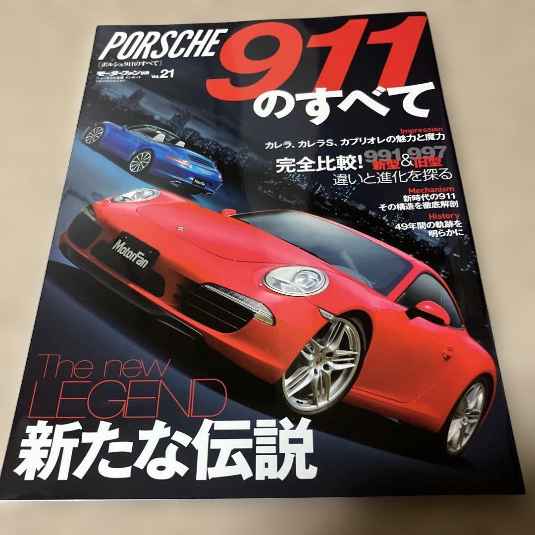 All About Porsche 911