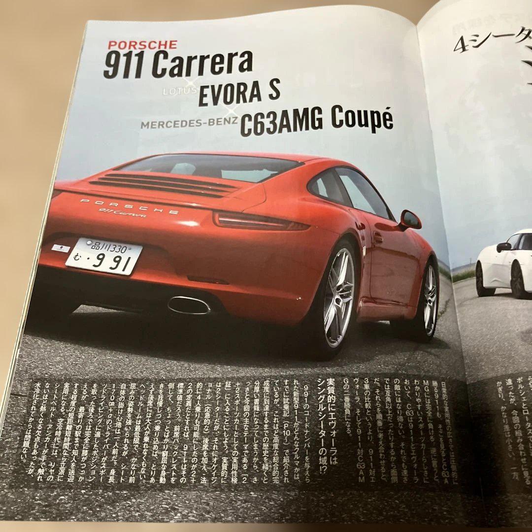 All About Porsche 911