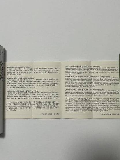 Ryokuen Pocket Watch