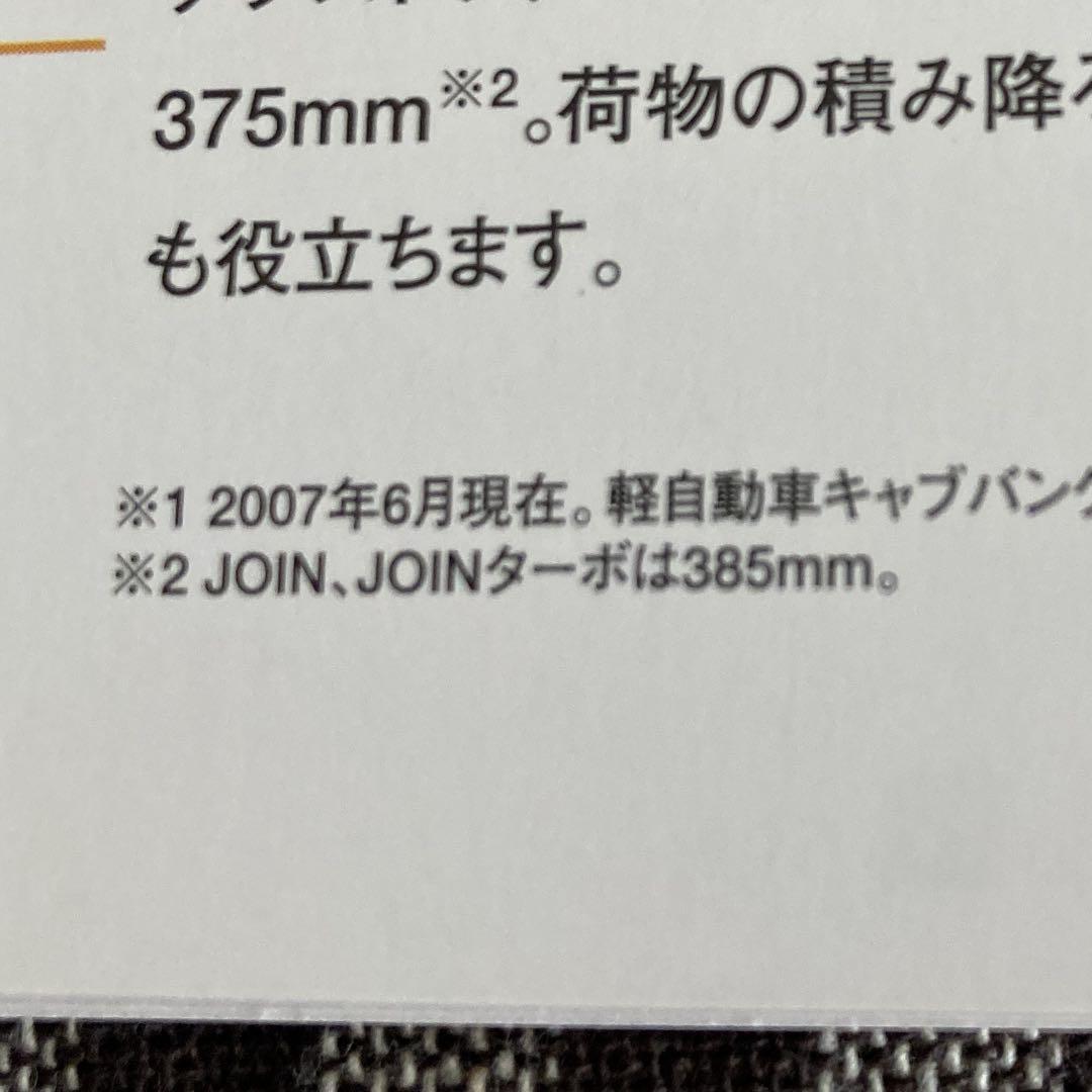 Suzuki Every Catalog