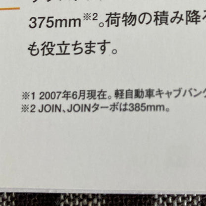 Suzuki Every Catalog