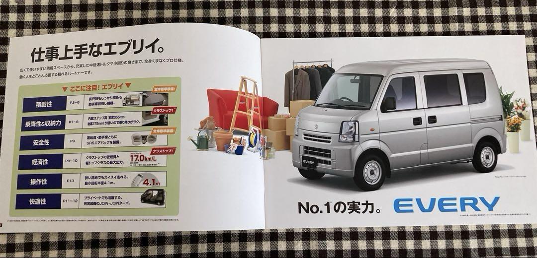 Suzuki Every Catalog