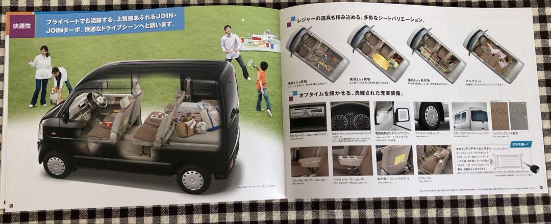 Suzuki Every Catalog