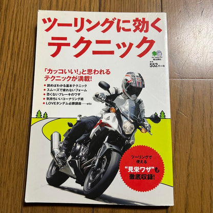 Techniques for Long-Distance Driving