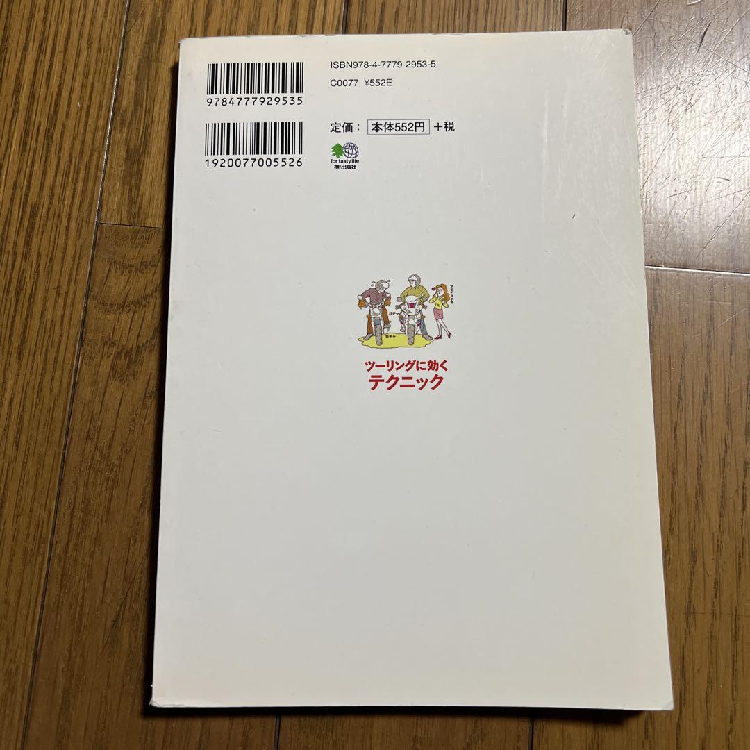 Techniques for Long-Distance Driving