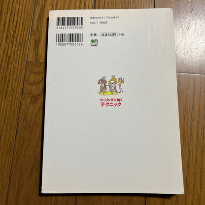 Techniques for Long-Distance Driving