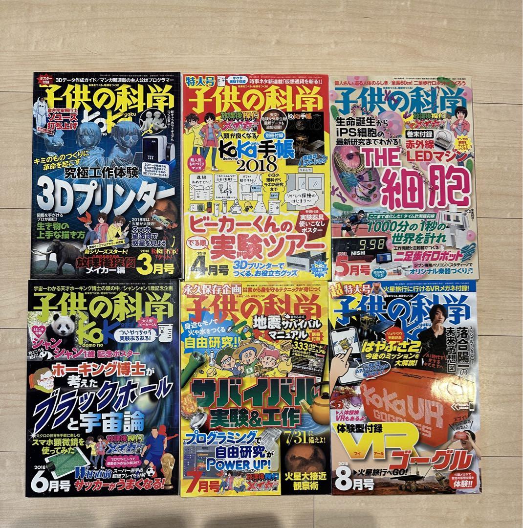 20 Volumes Science for Children Middle School Entrance Exam