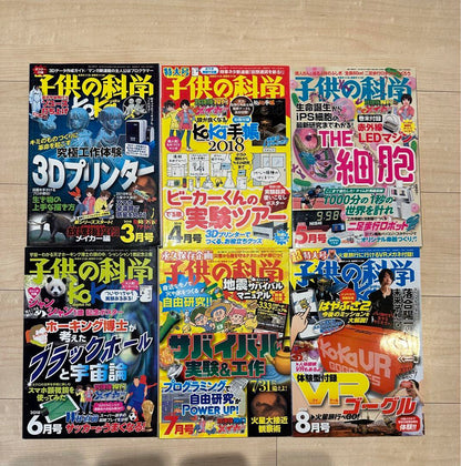 20 Volumes Science for Children Middle School Entrance Exam