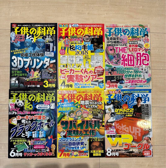 20 Volumes Science for Children Middle School Entrance Exam