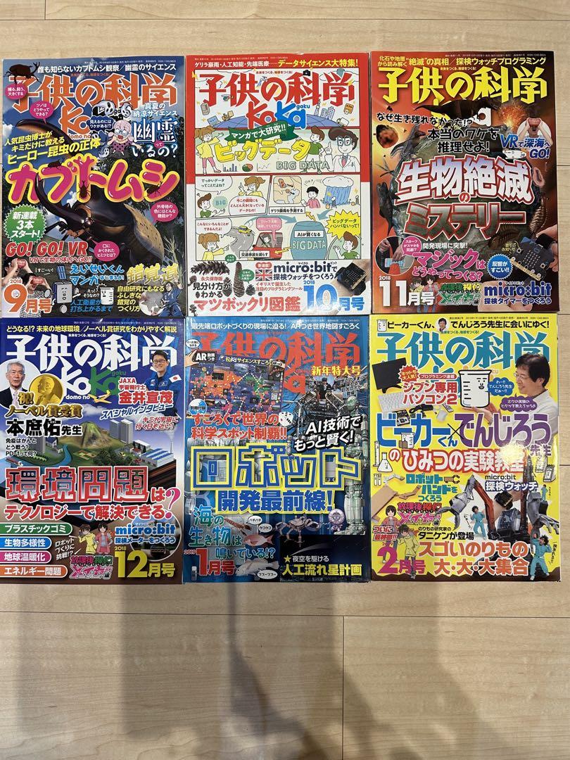 20 Volumes Science for Children Middle School Entrance Exam