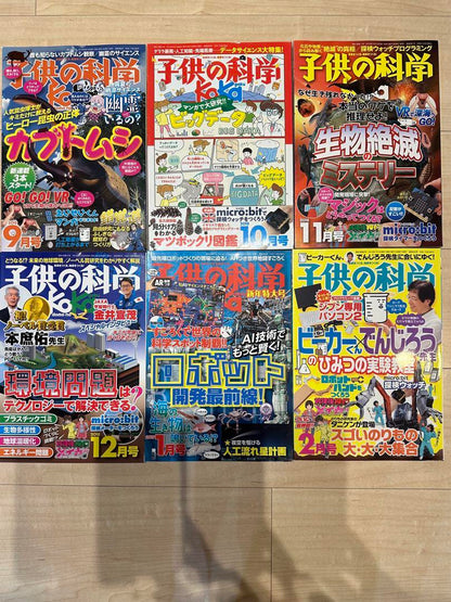 20 Volumes Science for Children Middle School Entrance Exam