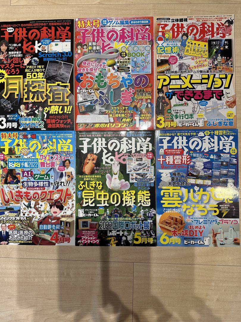 20 Volumes Science for Children Middle School Entrance Exam