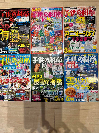 20 Volumes Science for Children Middle School Entrance Exam