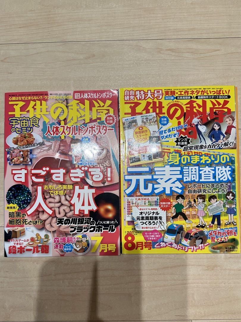 20 Volumes Science for Children Middle School Entrance Exam