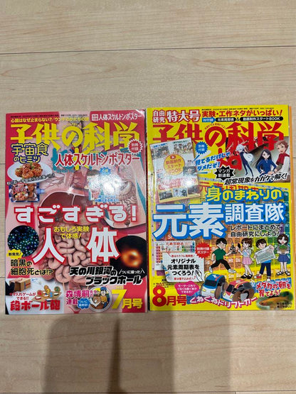 20 Volumes Science for Children Middle School Entrance Exam