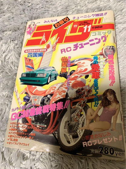 Rider Comic Tuning April 1988 Issue Bōsō-zoku Vintage Car Club