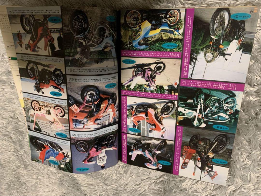 Rider Comic Tuning April 1988 Issue Bōsō-zoku Vintage Car Club