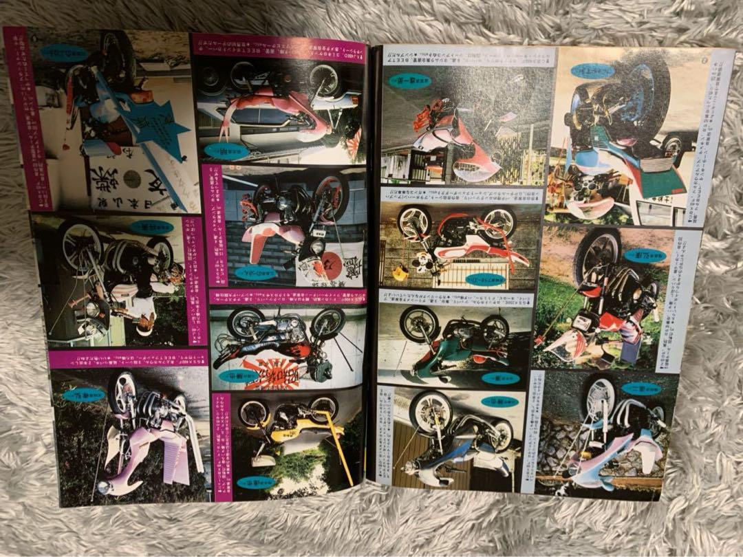 Rider Comic Tuning April 1988 Issue Bōsō-zoku Vintage Car Club