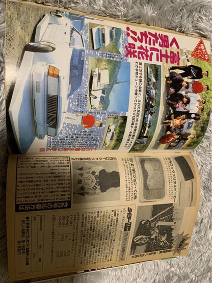 Rider Comic Tuning April 1988 Issue Bōsō-zoku Vintage Car Club