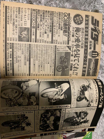 Rider Comic Tuning April 1988 Issue Bōsō-zoku Vintage Car Club