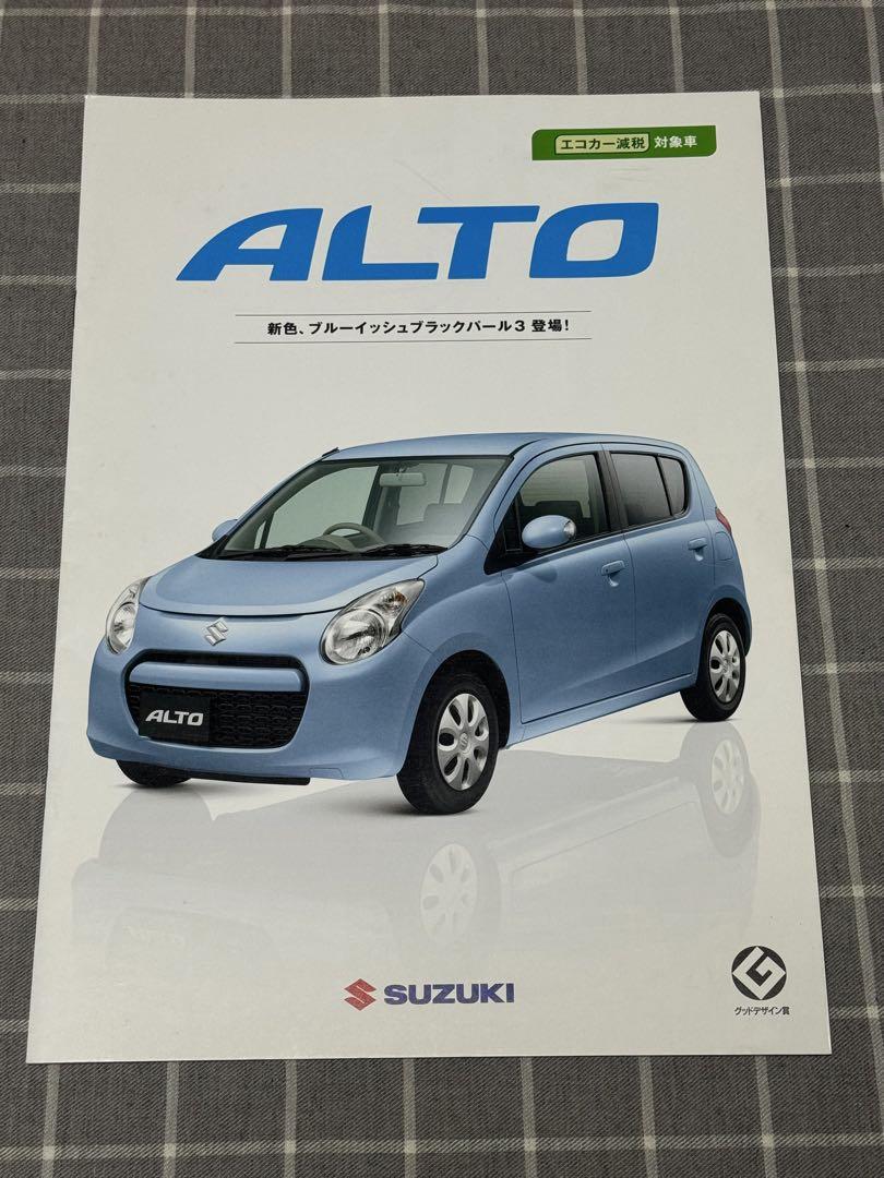 Suzuki Alto Catalog