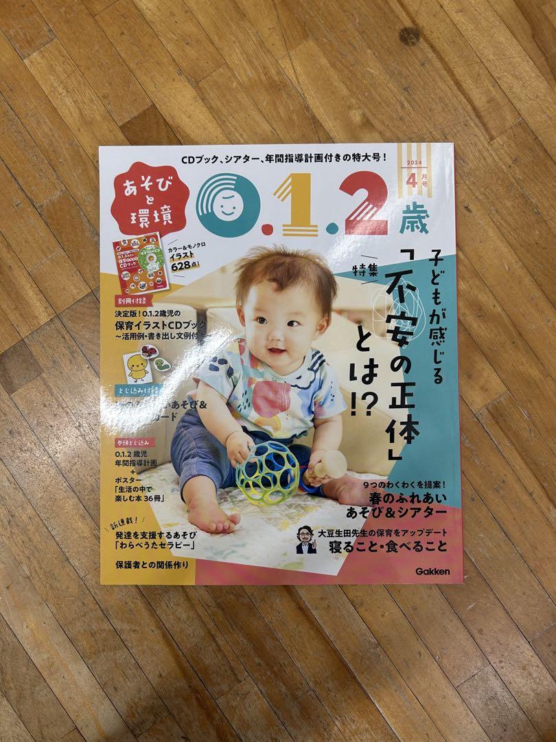 Play and Environment