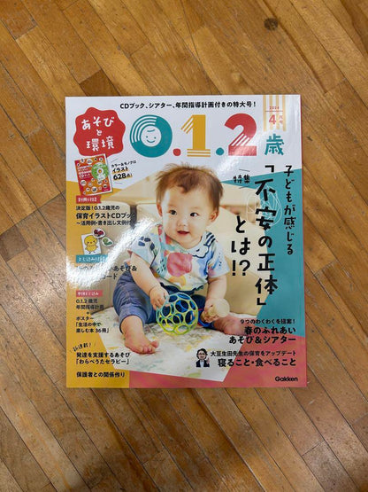 Play and Environment