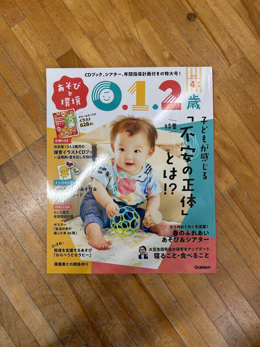 Play and Environment