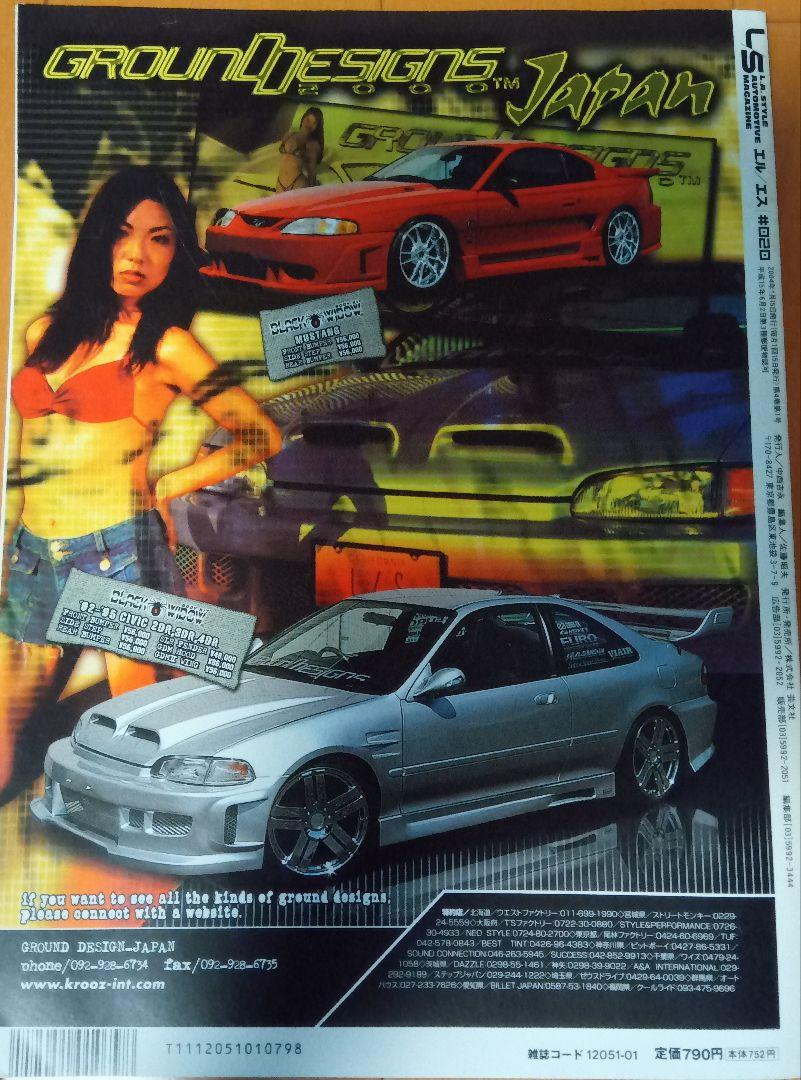 L/S Sports Car #020 Issue #SportsCompass #SportsCompact #Car #Magazine