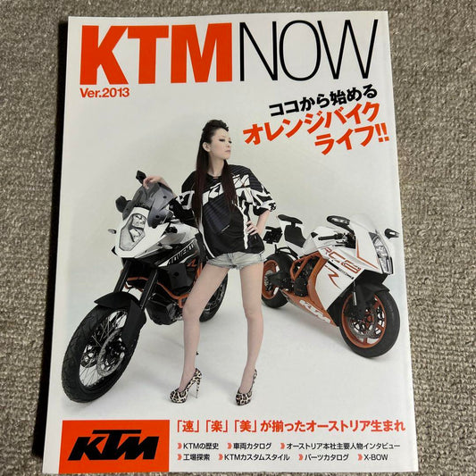 KTM NOW Ver.2013