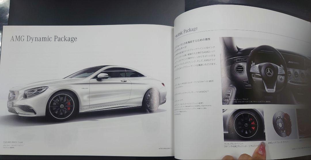 Mercedes-Benz S-Class Coupe Catalog Case