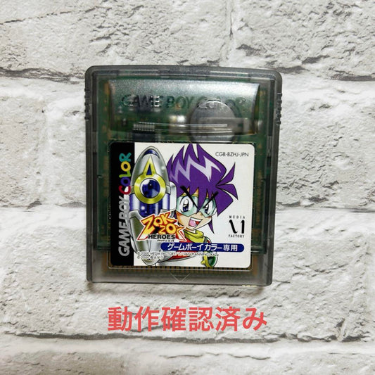 Ultimate Ultimate Game Boy Color