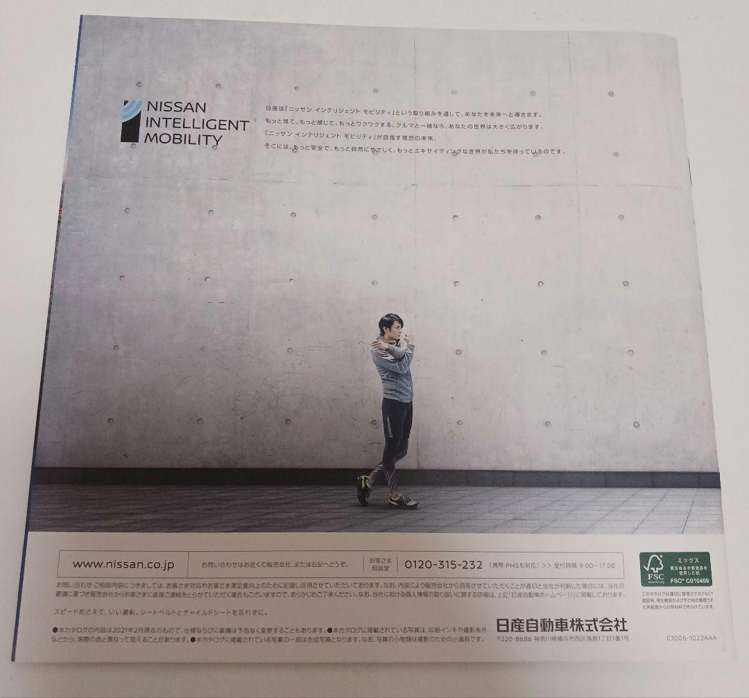 Nissan NOTE e-POWER 4WD Catalog