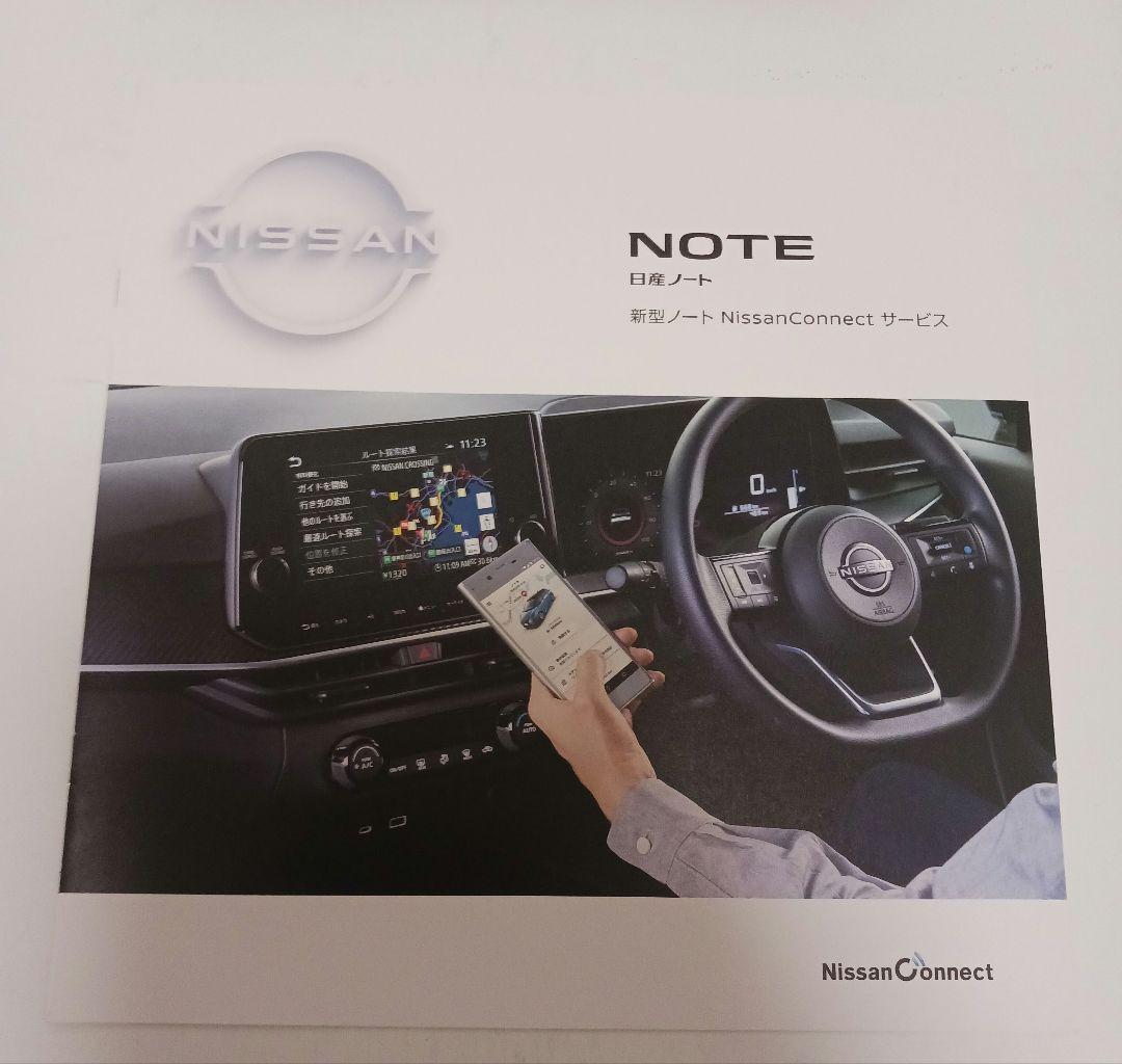 Nissan NOTE e-POWER 4WD Catalog