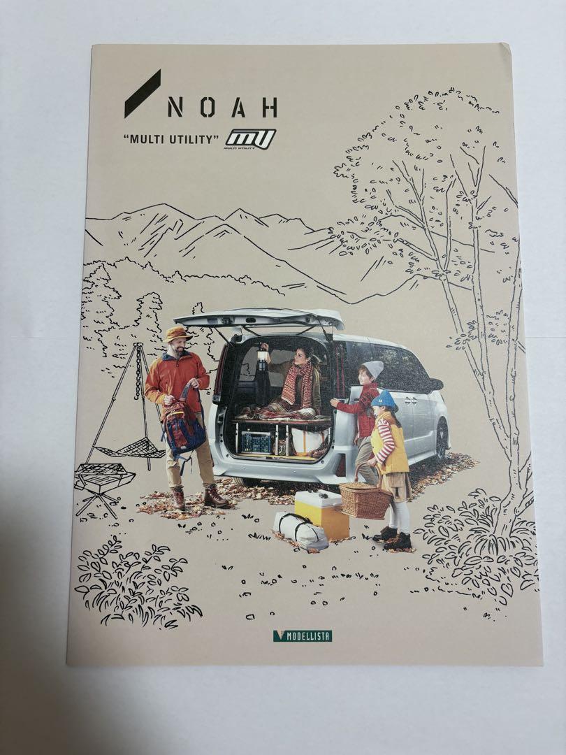 NOAH VOXY Multi-Functional Catalog