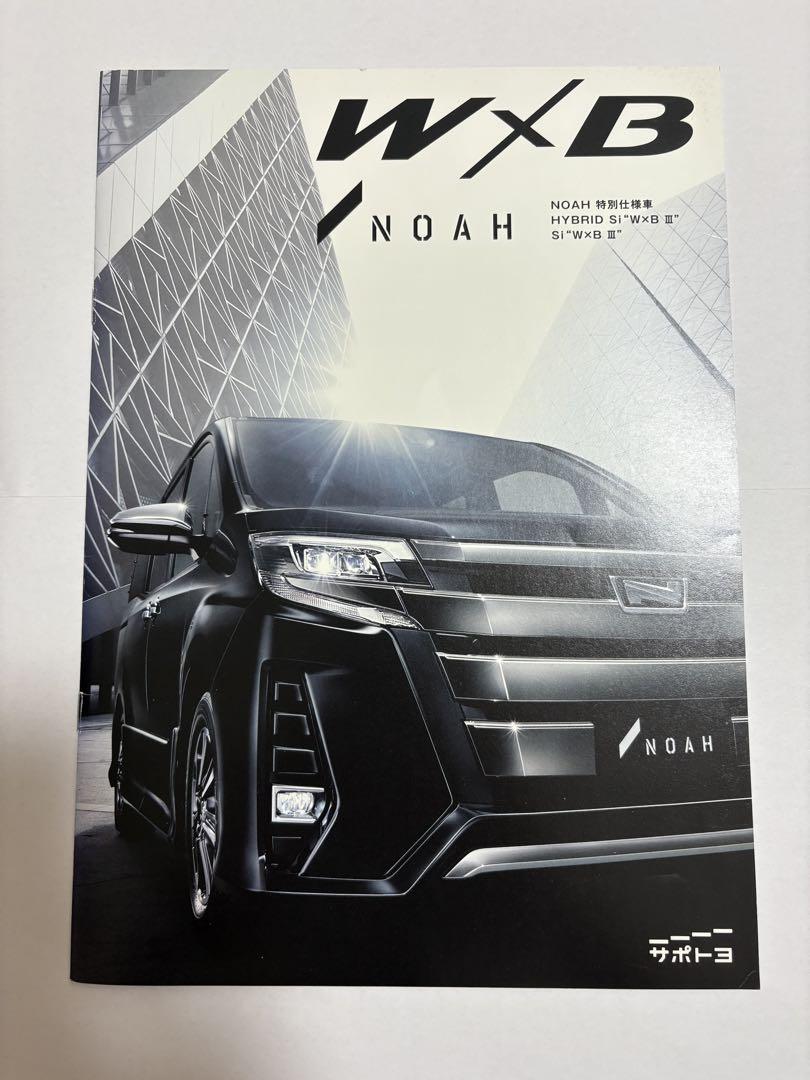 NOAH VOXY Multi-Functional Catalog